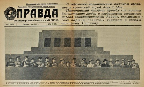 Tan colored paper with black Russian text and a photograph of Russian state officials.